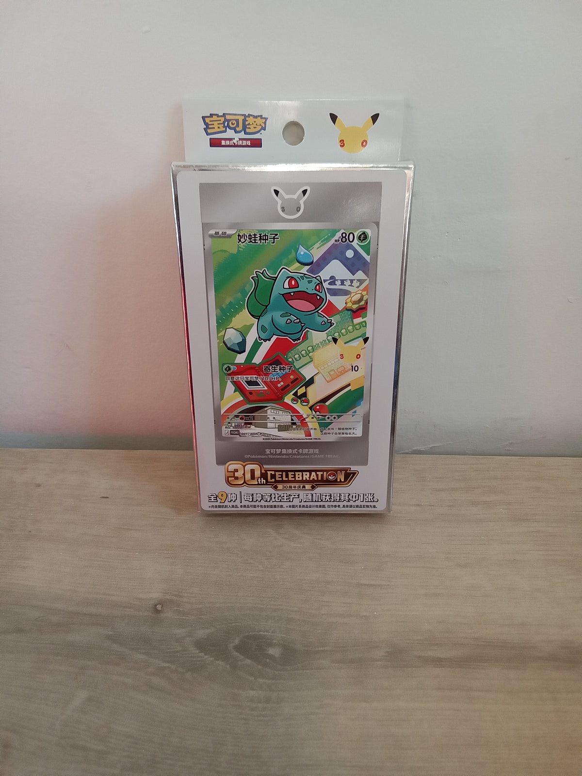 Mini box Pokémon 30ans - Premiers partenaires série 1 (chin)