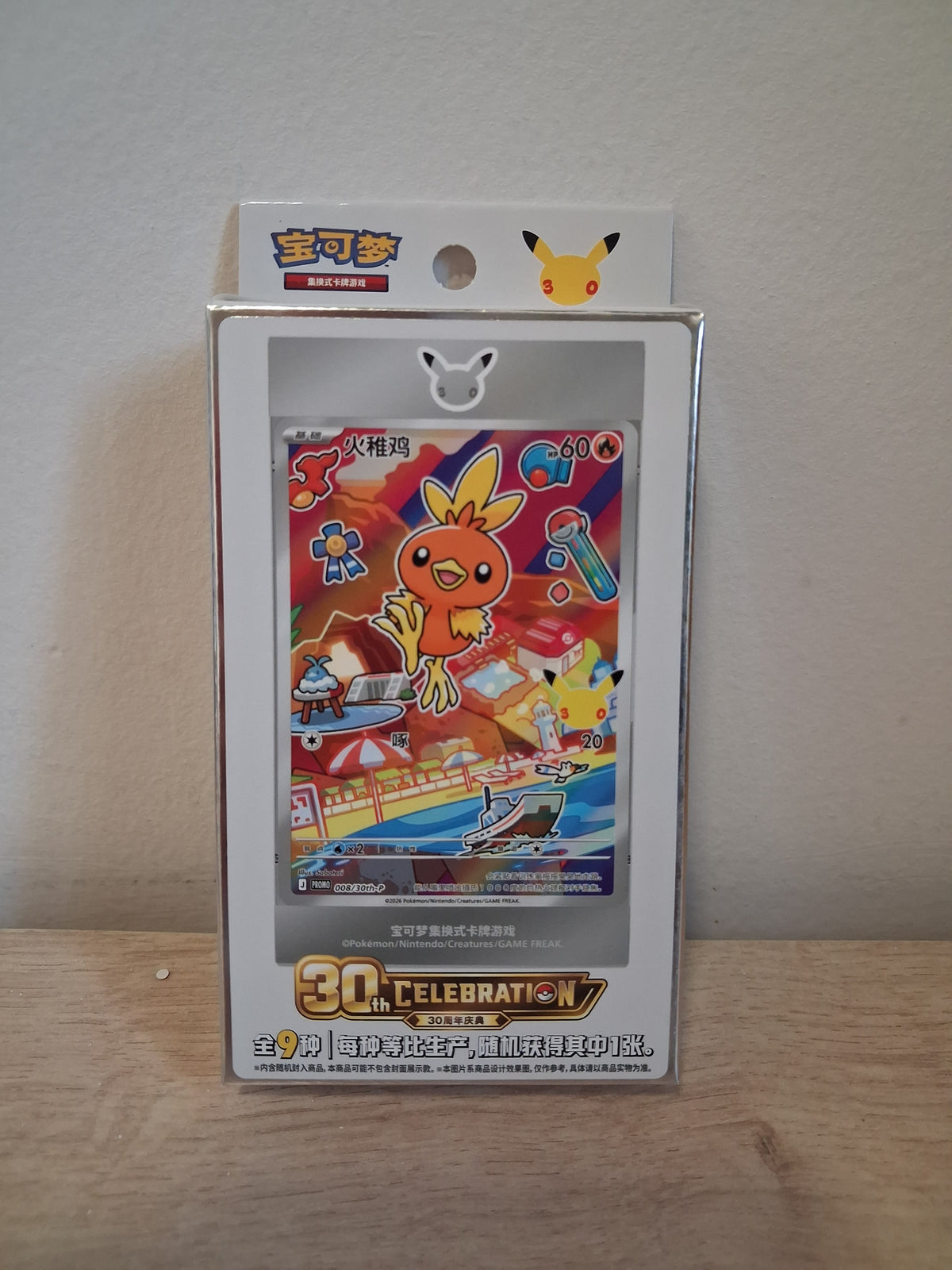 Mini box Pokémon 30ans - Premiers partenaires série 3 (chin)