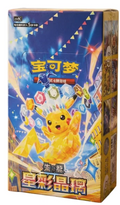 Display Pokémon Stellar Crystal (chin)